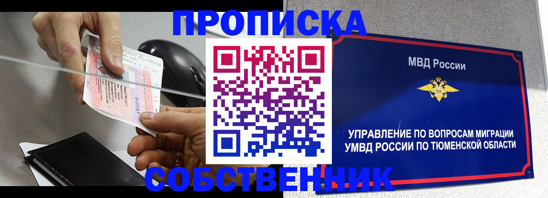 временная регистрация законно в Льгове