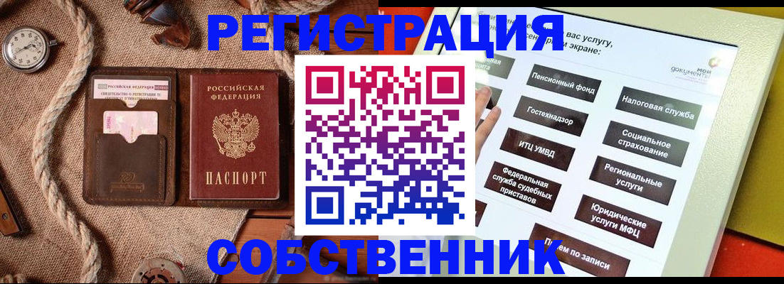 миграционный учет в Льгове