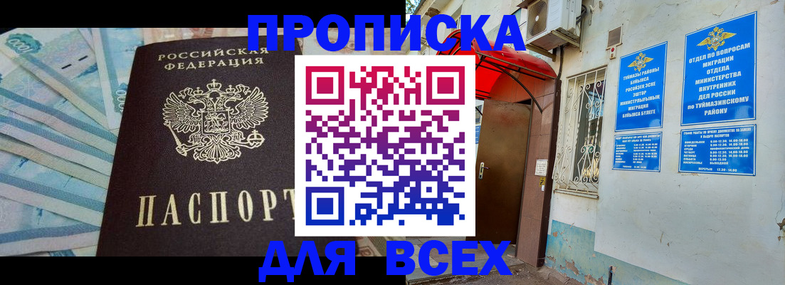 временная регистрация адрес в Льгове