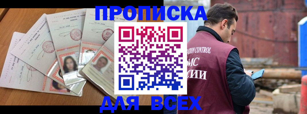 временная регистрация в квартире в Льгове