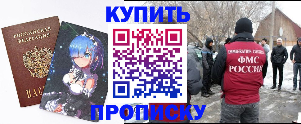 прописка для школы в Льгове
